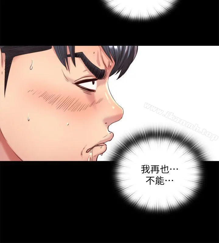 同居捉迷藏 第3话-他应该不记得昨晚的事吧&hellip;? 第2页
