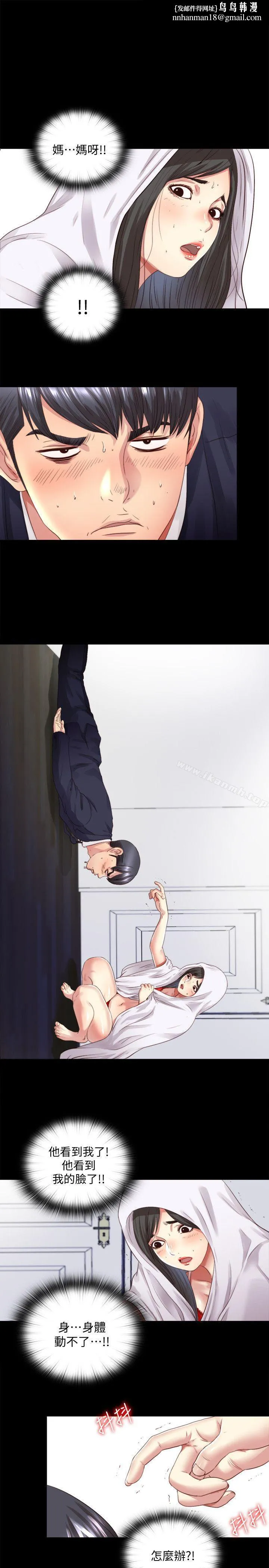 同居捉迷藏 第3话-他应该不记得昨晚的事吧&hellip;? 第1页