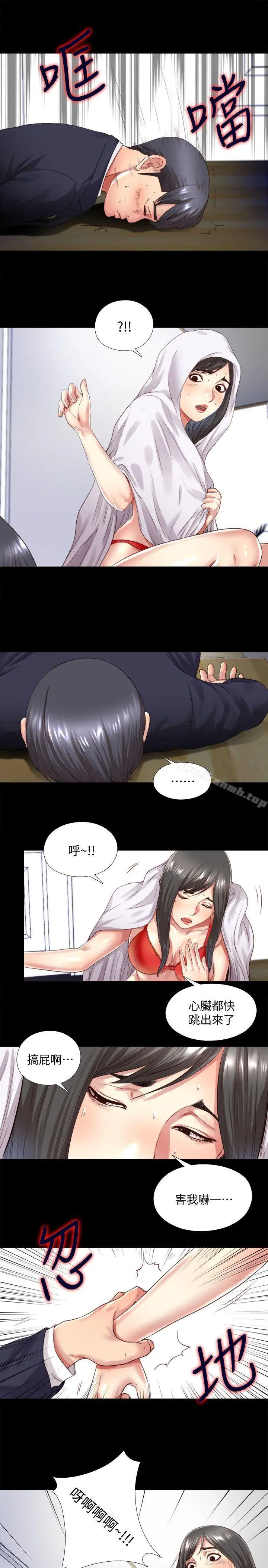 同居捉迷藏 第3话-他应该不记得昨晚的事吧&hellip;? 第3页