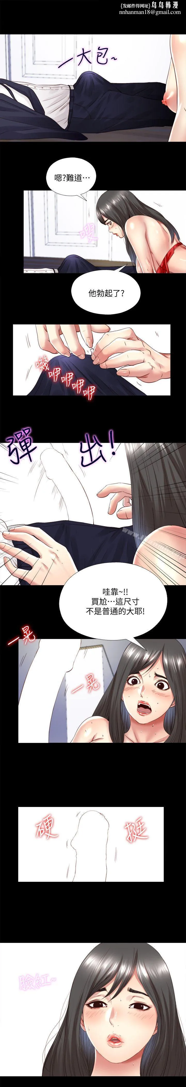 同居捉迷藏 第3话-他应该不记得昨晚的事吧&hellip;? 第14页