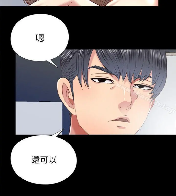 同居捉迷藏 第28话-错综复杂的关係 第6页