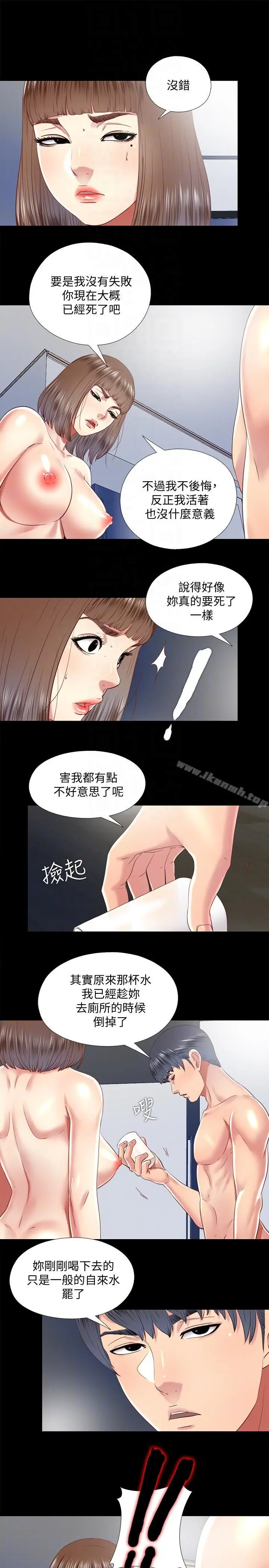 同居捉迷藏 第28话-错综复杂的关係 第11页