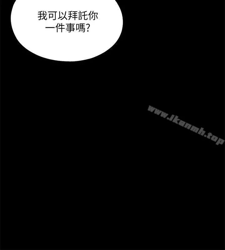 同居捉迷藏 第28话-错综复杂的关係 第4页