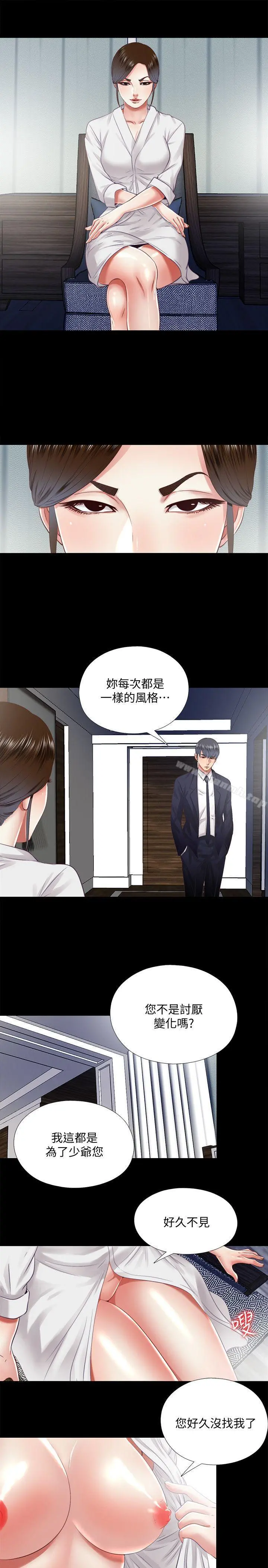 同居捉迷藏 第12话-尹秘书贸然的诱惑 第3页