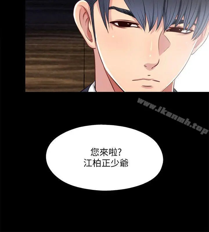 同居捉迷藏 第12话-尹秘书贸然的诱惑 第2页