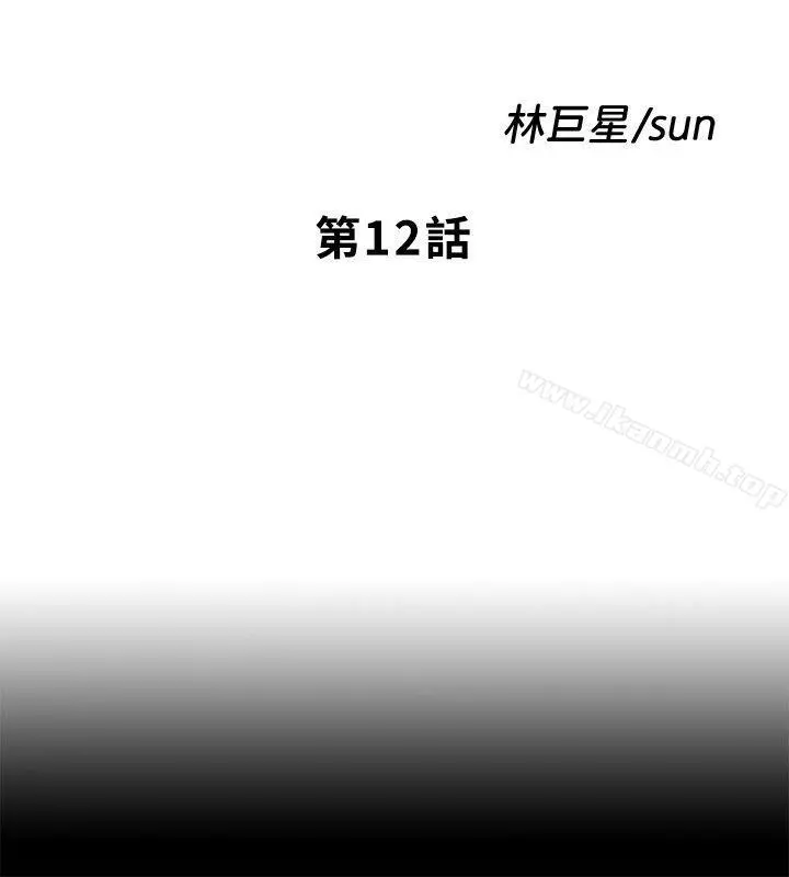 同居捉迷藏 第12话-尹秘书贸然的诱惑 第6页