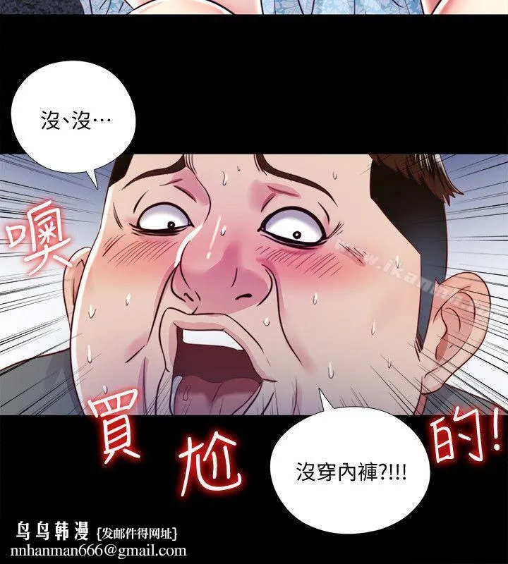 同居捉迷藏 第10话-这不在我计画之内! 第14页