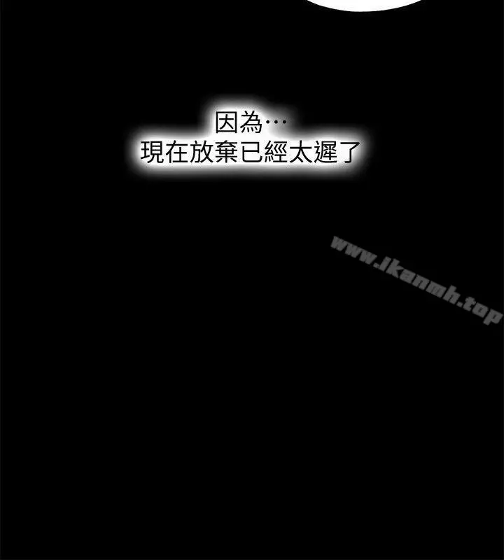 同居捉迷藏 第10话-这不在我计画之内! 第8页