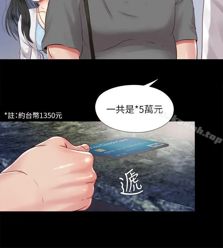 同居捉迷藏 第10话-这不在我计画之内! 第10页