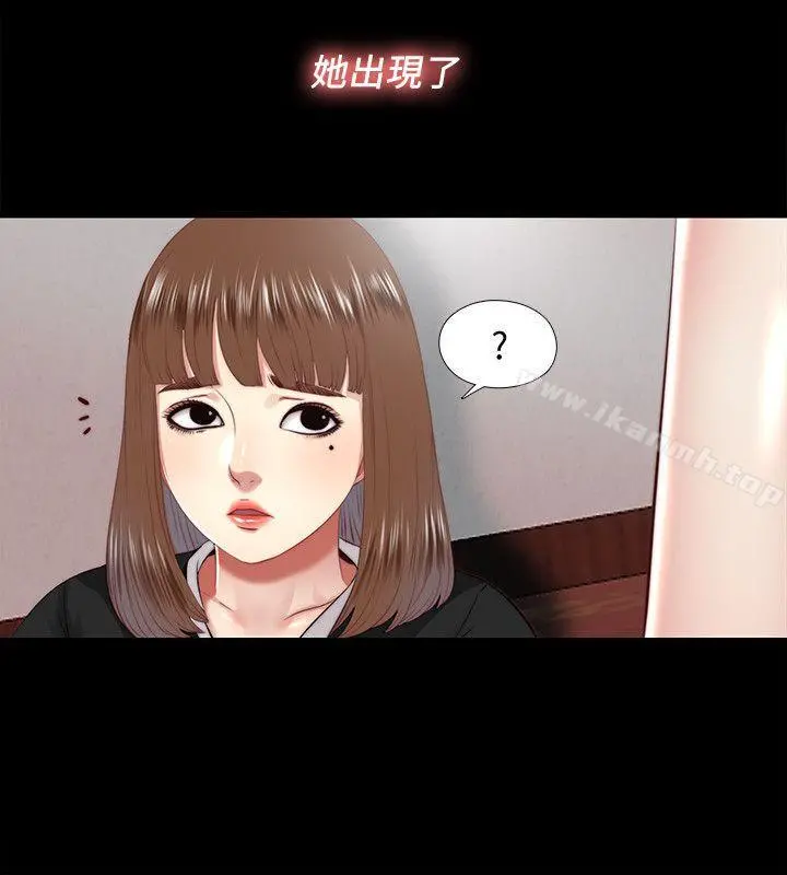 同居捉迷藏 第17话-柏正的怪癖 第16页