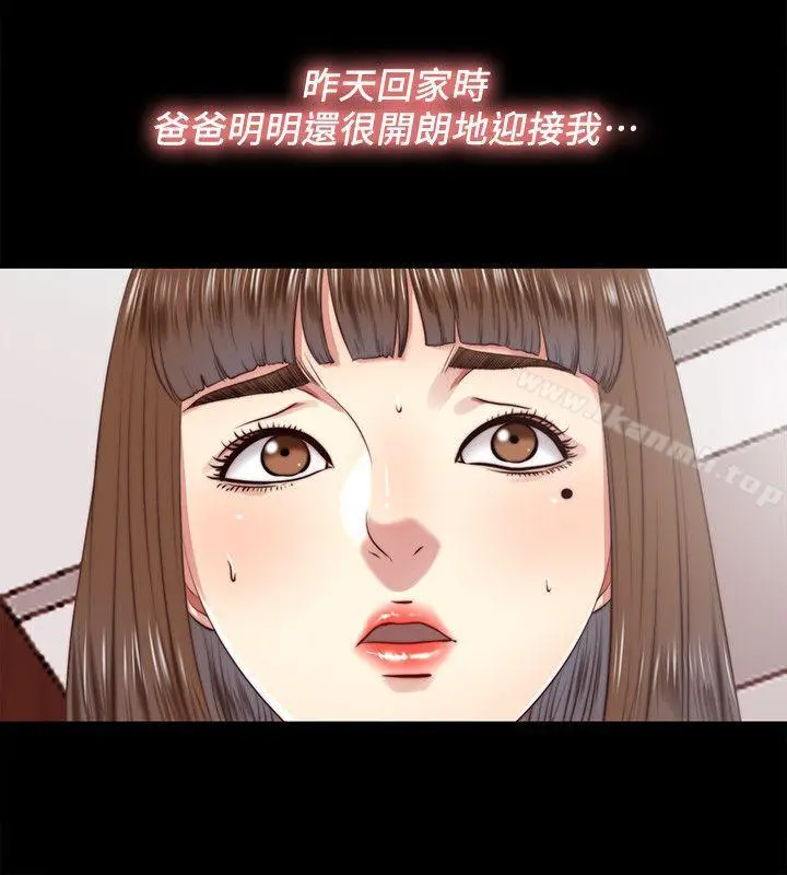 同居捉迷藏 第17话-柏正的怪癖 第14页