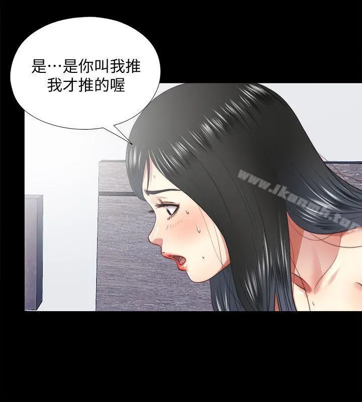 同居捉迷藏 第17话-柏正的怪癖 第20页