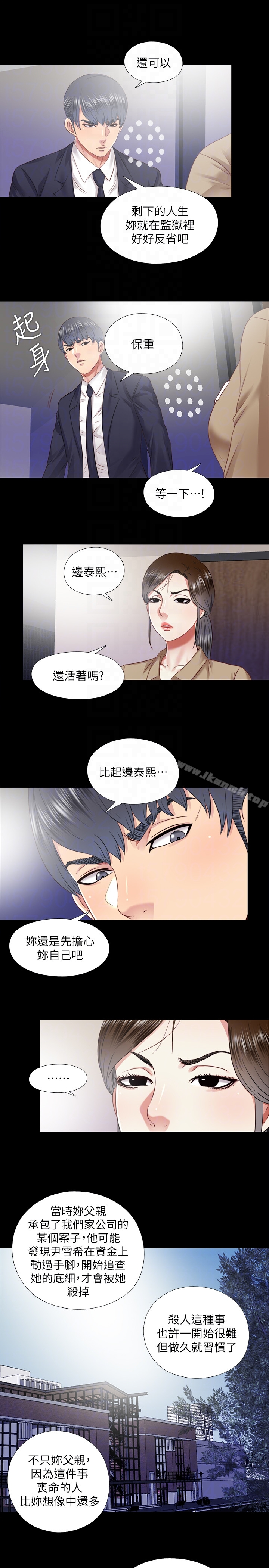 同居捉迷藏 最终话-我没钱付房租&hellip;但是&hellip; 第11页