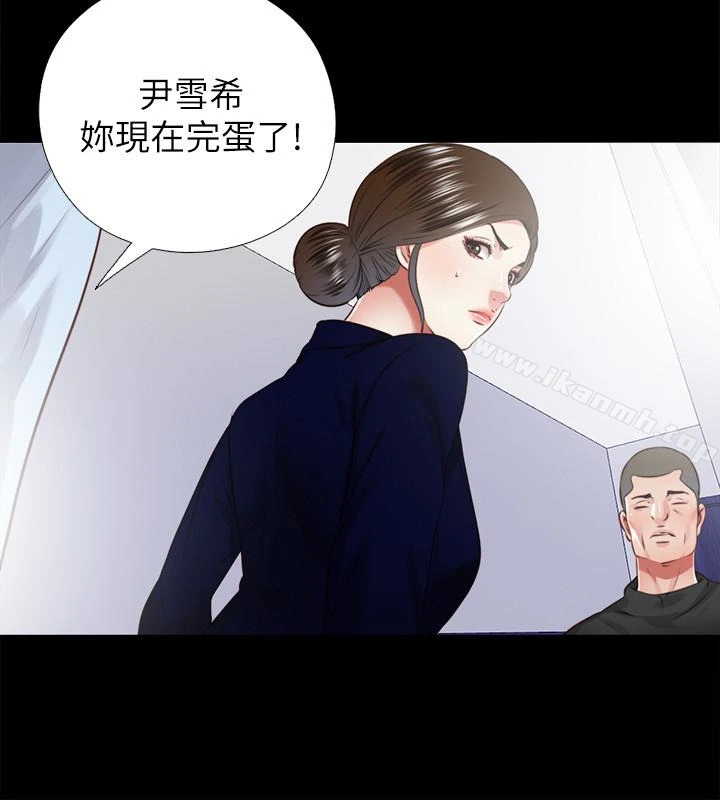同居捉迷藏 最终话-我没钱付房租&hellip;但是&hellip; 第4页