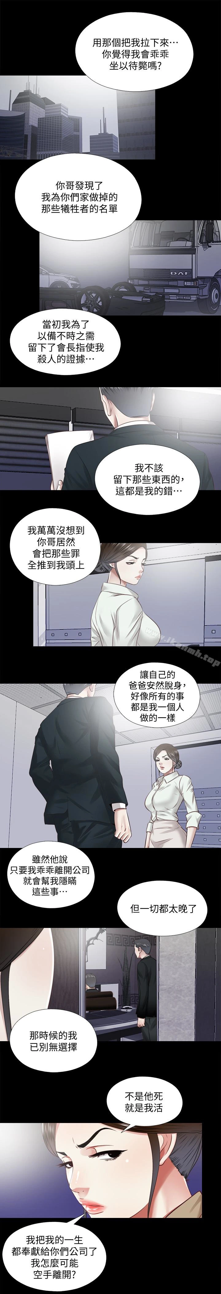同居捉迷藏 最终话-我没钱付房租&hellip;但是&hellip; 第9页