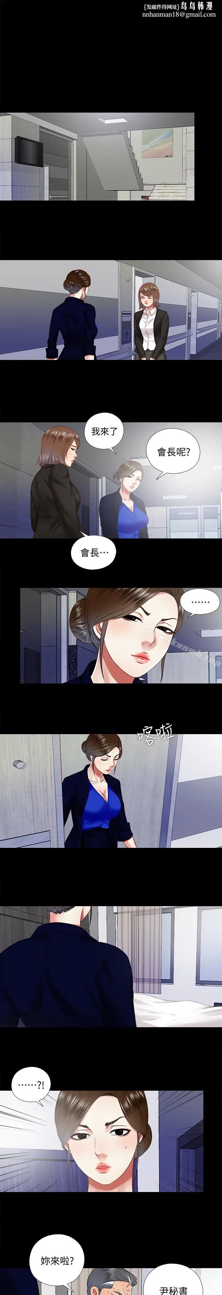 同居捉迷藏 最终话-我没钱付房租&hellip;但是&hellip; 第1页
