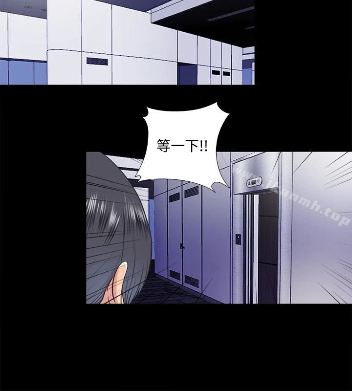 同居捉迷藏 最终话-我没钱付房租&hellip;但是&hellip; 第16页