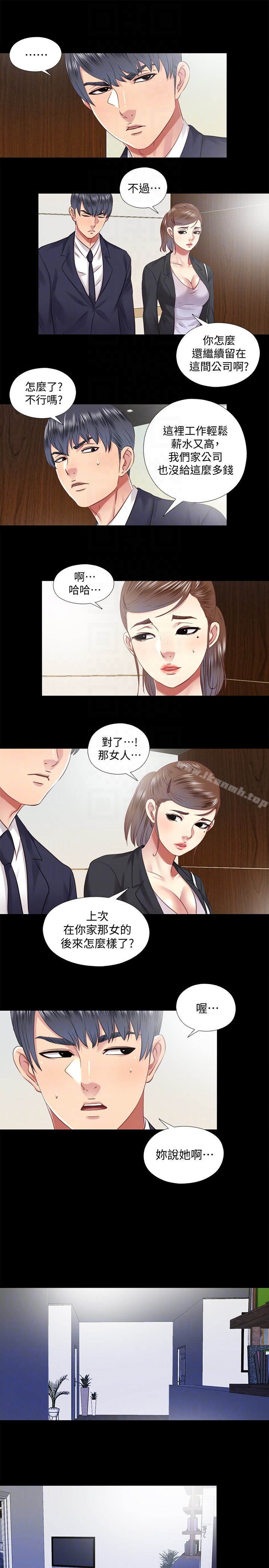同居捉迷藏 最终话-我没钱付房租&hellip;但是&hellip; 第19页