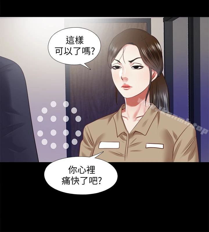 同居捉迷藏 最终话-我没钱付房租&hellip;但是&hellip; 第10页