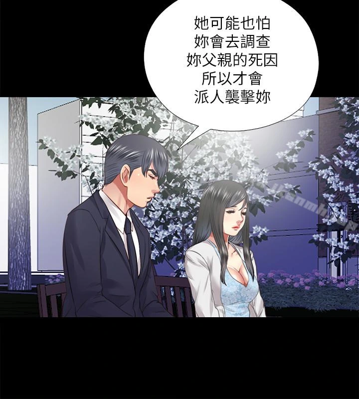 同居捉迷藏 最终话-我没钱付房租&hellip;但是&hellip; 第12页