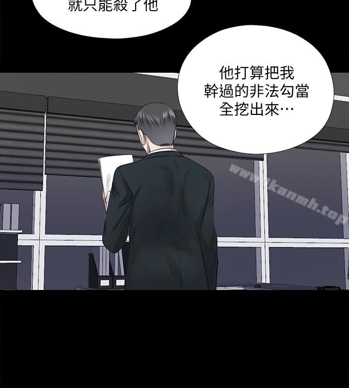 同居捉迷藏 最终话-我没钱付房租&hellip;但是&hellip; 第8页