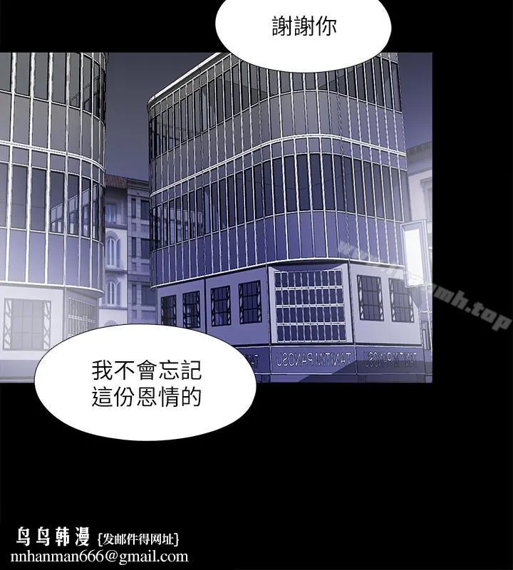 同居捉迷藏 最终话-我没钱付房租&hellip;但是&hellip; 第14页