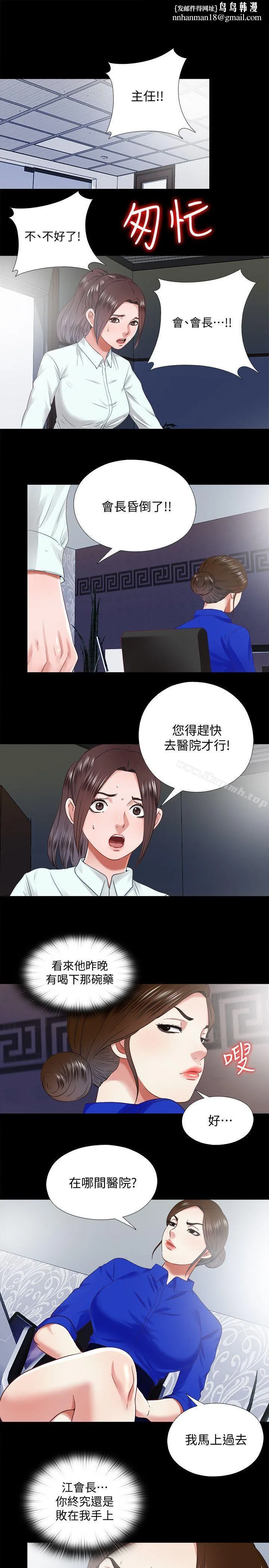 同居捉迷藏 第29话-妮佳复杂的过去 第1页