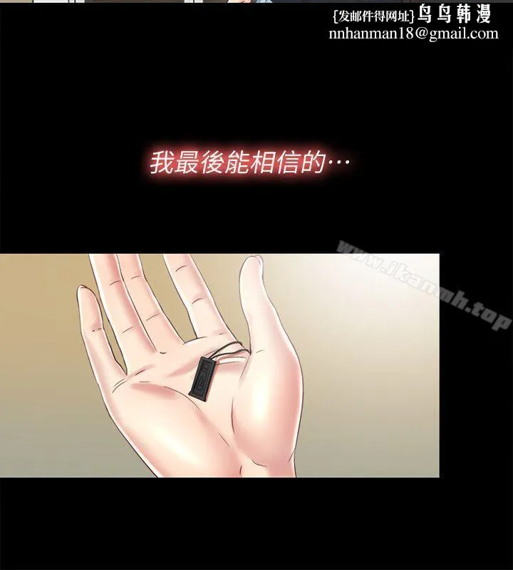 同居捉迷藏 第29话-妮佳复杂的过去 第12页