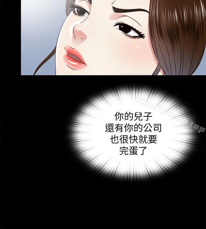 同居捉迷藏 第29话-妮佳复杂的过去 第2页