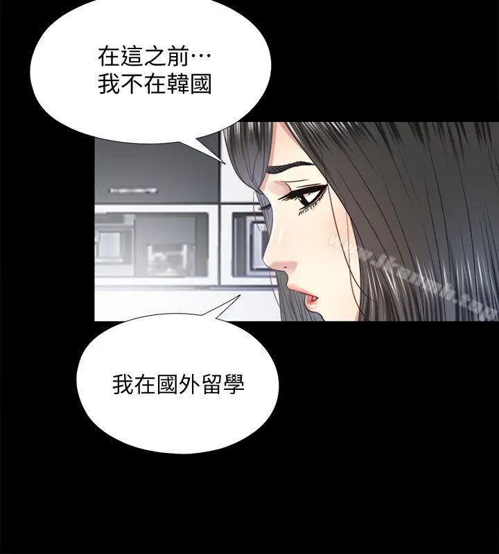 同居捉迷藏 第29话-妮佳复杂的过去 第6页