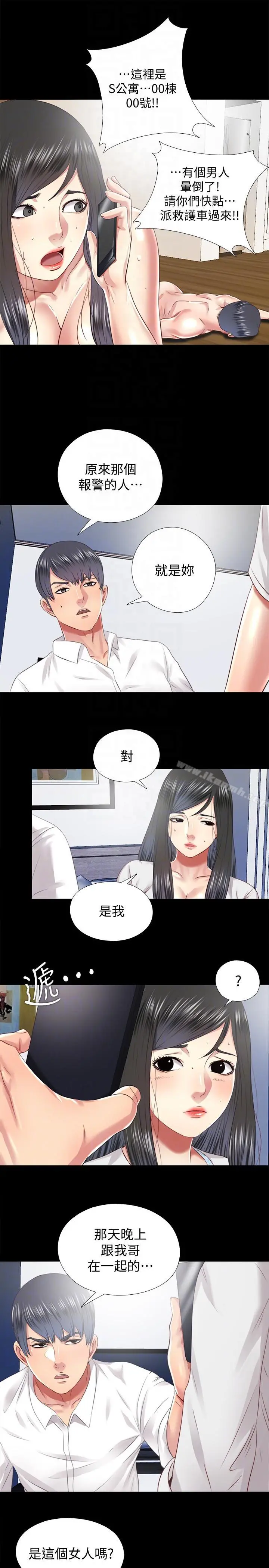 同居捉迷藏 第29话-妮佳复杂的过去 第21页