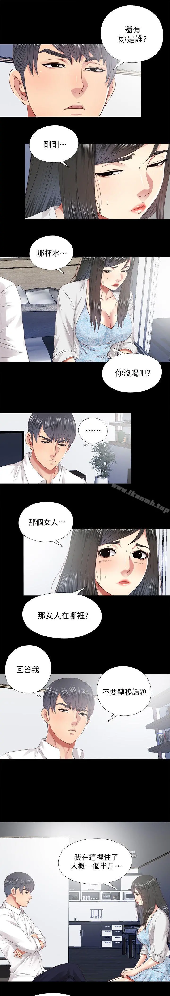 同居捉迷藏 第29话-妮佳复杂的过去 第5页