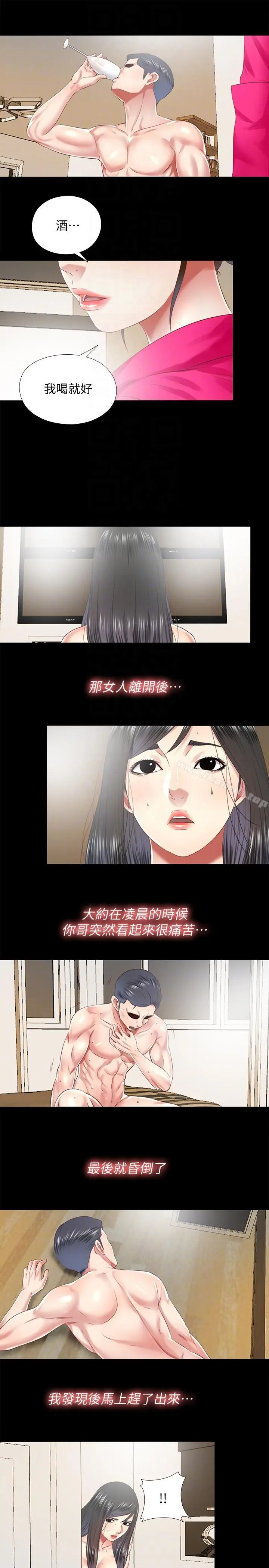 同居捉迷藏 第29话-妮佳复杂的过去 第19页