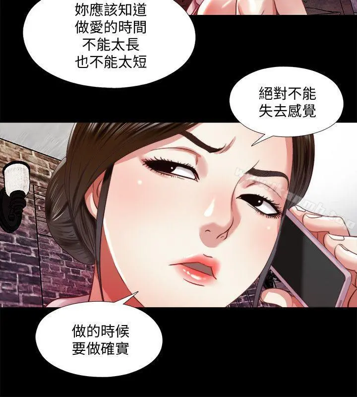 同居捉迷藏 第7话-床底下的呻吟声 第11页