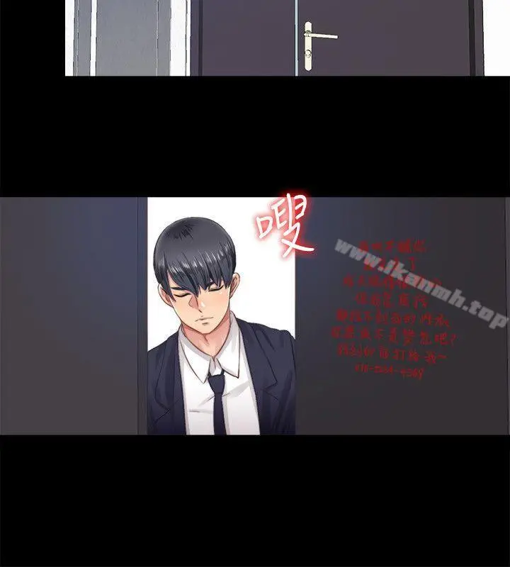 同居捉迷藏 第5话-偷偷进来的女人们 第18页