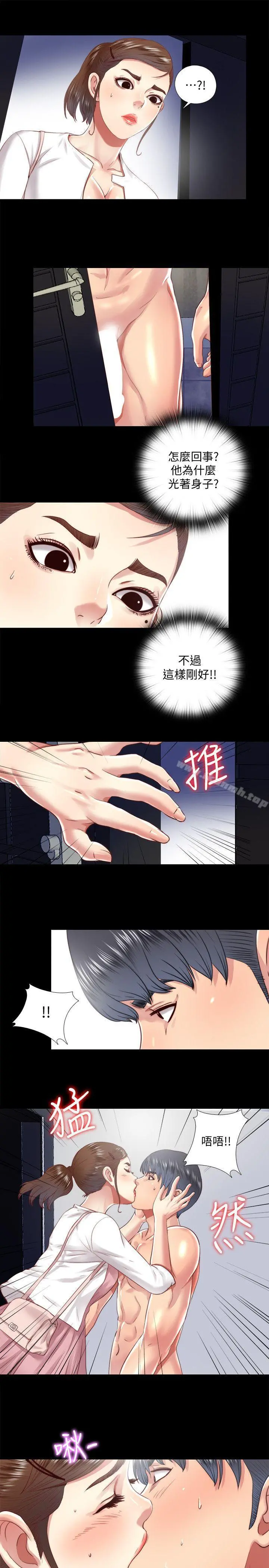同居捉迷藏 第19话-边泰熙的大胆提议 第5页