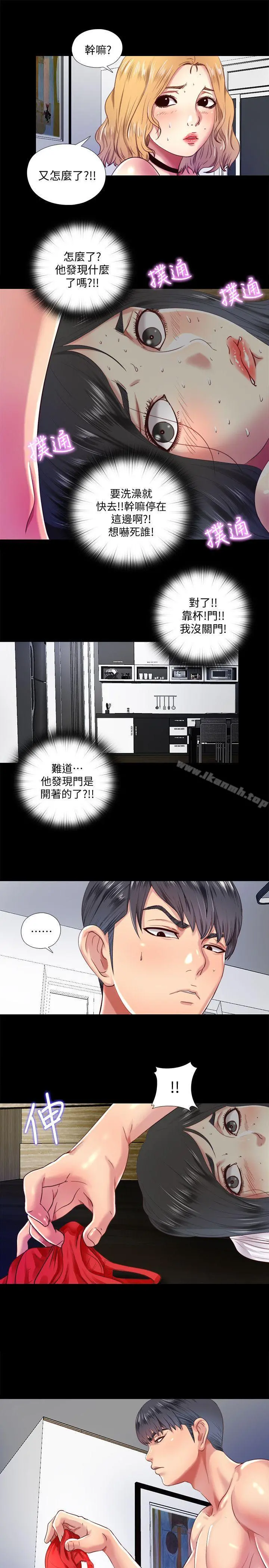 同居捉迷藏 第8话-骑到妮佳身上的柏正 第4页