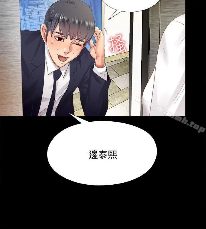同居捉迷藏 第8话-骑到妮佳身上的柏正 第25页