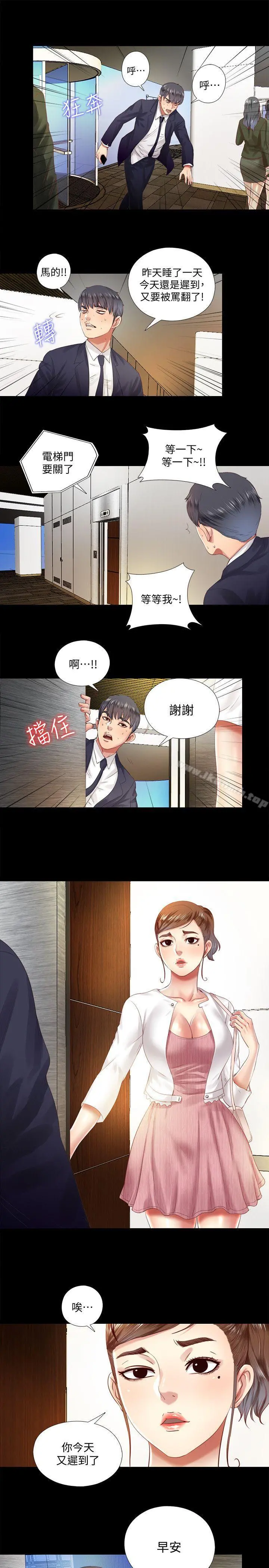 同居捉迷藏 第8话-骑到妮佳身上的柏正 第24页