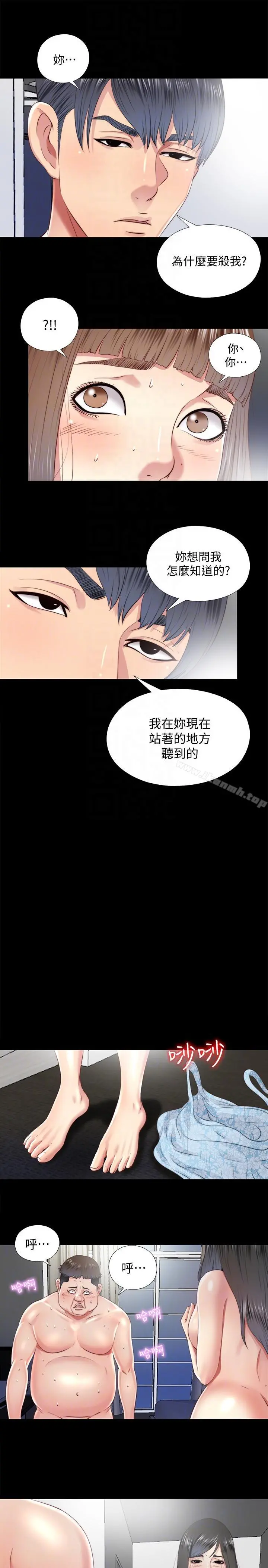 同居捉迷藏 第26话-妳有穿&hellip;内裤吗? 第21页