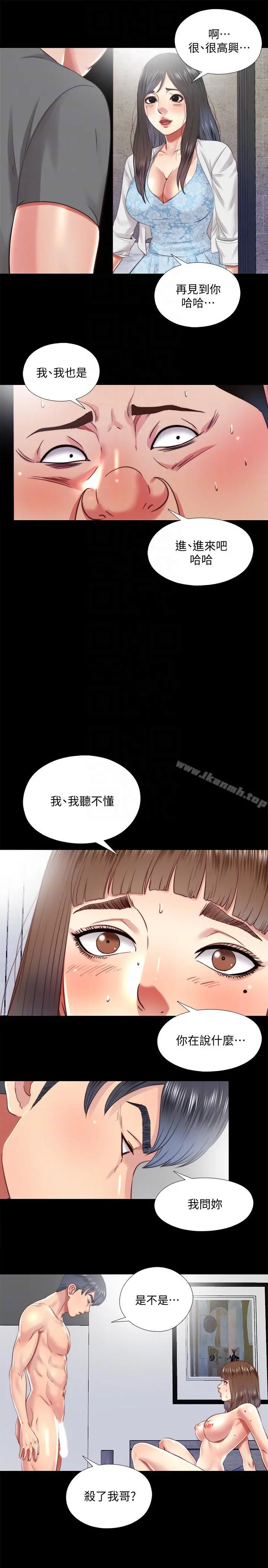 同居捉迷藏 第26话-妳有穿&hellip;内裤吗? 第7页