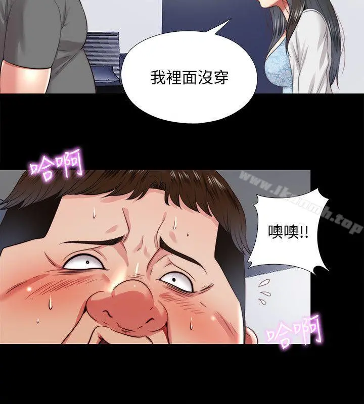 同居捉迷藏 第26话-妳有穿&hellip;内裤吗? 第14页