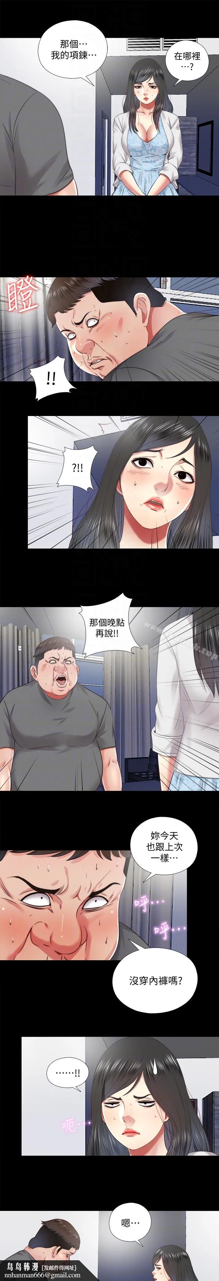 同居捉迷藏 第26话-妳有穿&hellip;内裤吗? 第13页