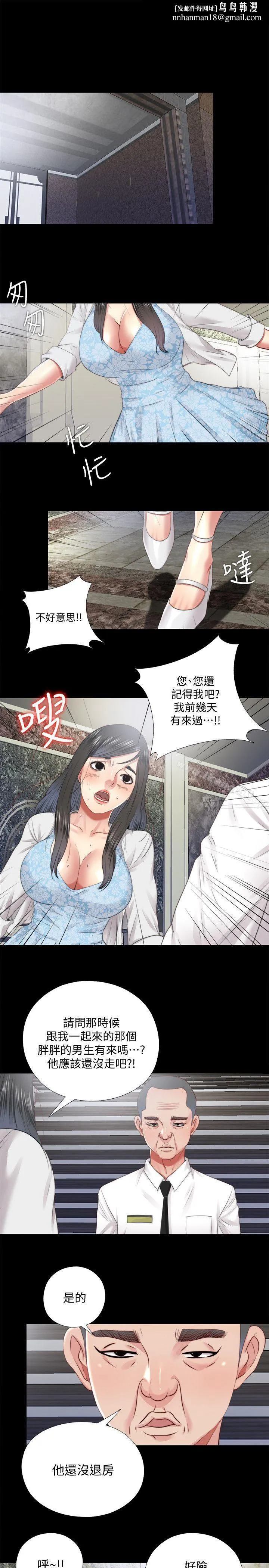 同居捉迷藏 第26话-妳有穿&hellip;内裤吗? 第1页