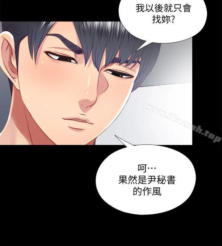 同居捉迷藏 第20话-让柏正为之疯狂的床技 第4页