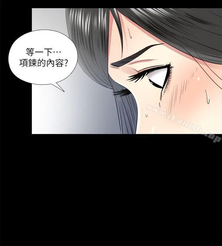 同居捉迷藏 第20话-让柏正为之疯狂的床技 第22页