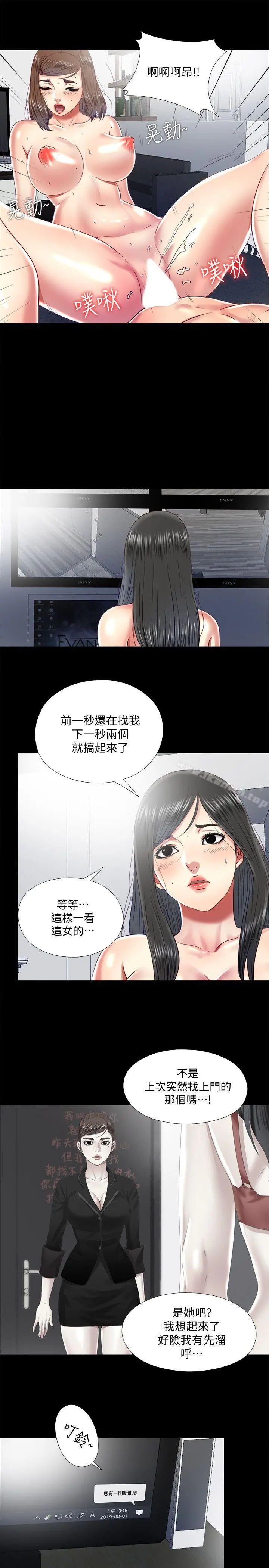 同居捉迷藏 第20话-让柏正为之疯狂的床技 第19页