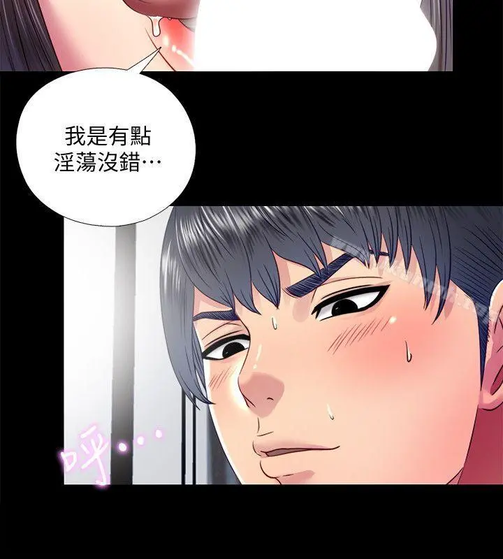 同居捉迷藏 第20话-让柏正为之疯狂的床技 第16页