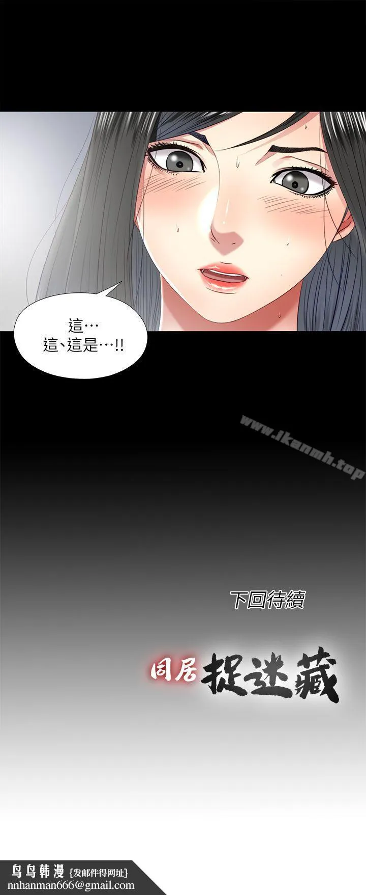 同居捉迷藏 第20话-让柏正为之疯狂的床技 第23页