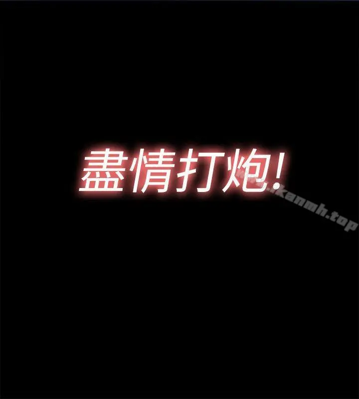 同居捉迷藏 第1话-连屋主也不知道的同居人 第4页